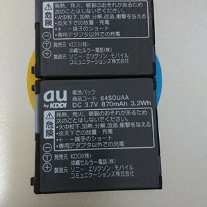 2個セット売り 電池パック 64SOUAA au 純正品の画像1