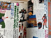 アニメージュ 1983年5月号　付録なし　マクロス/ダンバイン/ナイン/クラッシャージョウ/ヤマト/ミンキーモモ/レインボーマン J27_画像9