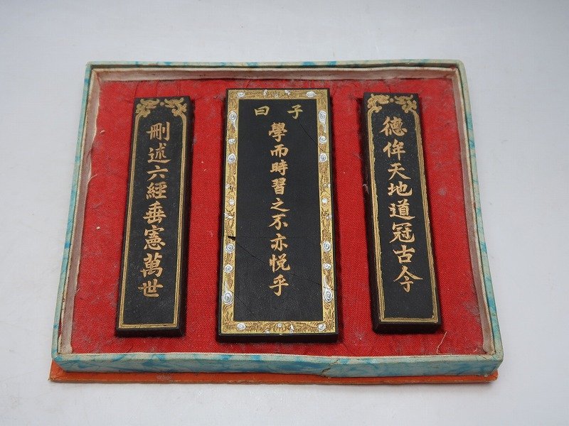 4/6までお値下げ中中国微墨法龍胡開文監製未使用古墨-