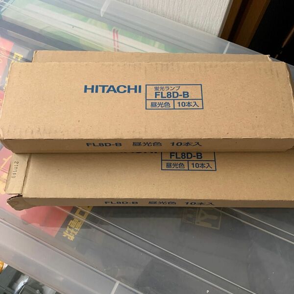 HITACHI 日立蛍光灯ランプ 昼光色 FL8D-B