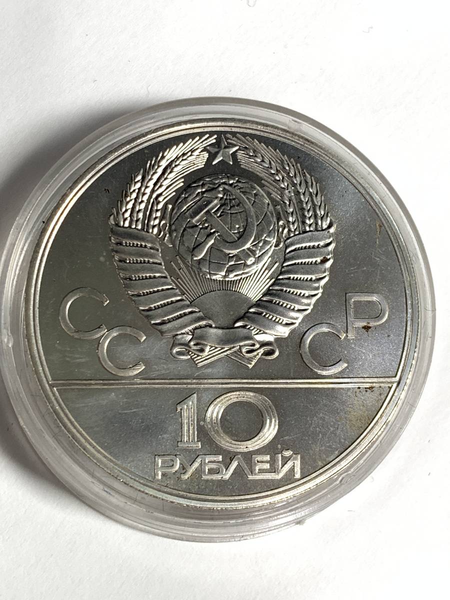 モスクワオリンピック記念 硬貨の値段と価格推移は？｜34件の売買情報 