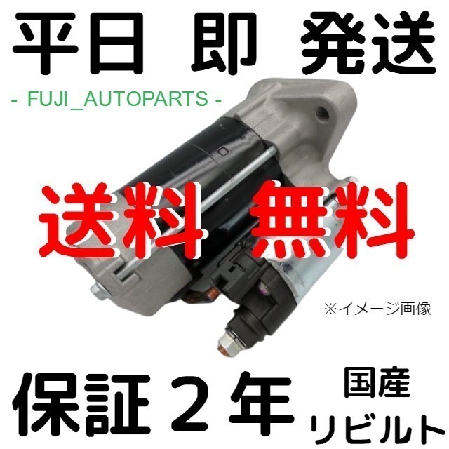 2023年最新】ヤフオク! -リビルト セルモーター ランドクルーザー60