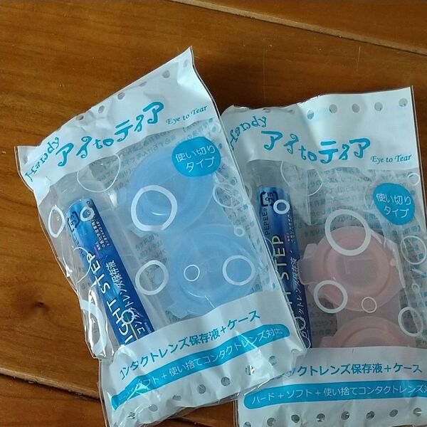 handy アイtoティア コンタクトレンズ保存液 ケース セット