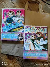 ワニブックス 宗我部としのり あまえないでよっ！！ 賽洞宗在家絵巻集 1~7巻_画像2