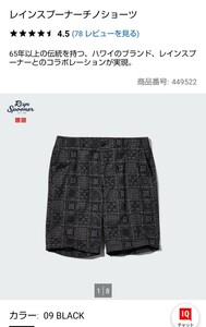 レインスプーナー ユニクロ UNIQLO コラボ パンツ チノ ショーツ M 黒 ★2回使用の美品★ 即決