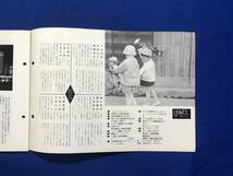 CD461m●【パンフレット】 「けんこう」 中部電力健康保険組合 1967年5月 医学会総会/歯科巡回車/医療給付適正調査/支部だより/昭和レトロ_画像3