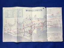 CD479m●【パンフレット】 「神戸案内」 市電市バス名所案内図/路線/営業時間/料金/遊覧日程/近郊交通図/リーフレット/戦前/昭和レトロ_画像2