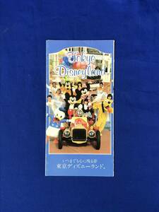 CD180m●【パンフ】 「東京ディズニーランド」 1985年/園内図/ライブ・ショー/アトラクション/食事/買物/交通図/リーフレット/昭和レトロ