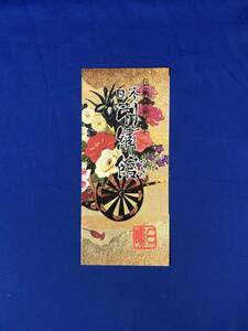 CD641m●【パンフレット】 「伝統美術工芸 日本刺繍館」 昭和54年/見学施設/料金/交通図/記念スタンプ付/京都/リーフレット/レトロ