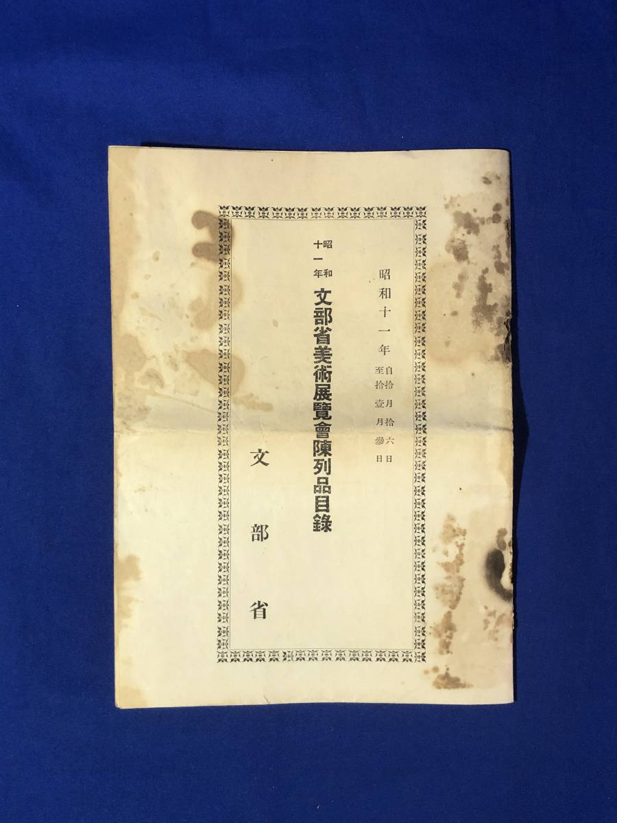 2023年最新】Yahoo!オークション -加藤栄三の中古品・新品・未使用品一覧