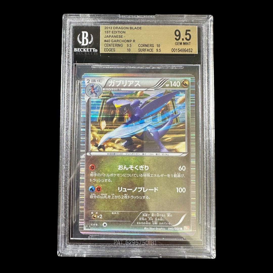 ヤフオク! -「bgs」(【削除予定】その他) (ポケモンカードゲーム)の ヤフオク! -「bgs」(【削除予定】その他) (ポケモンカードゲーム)の