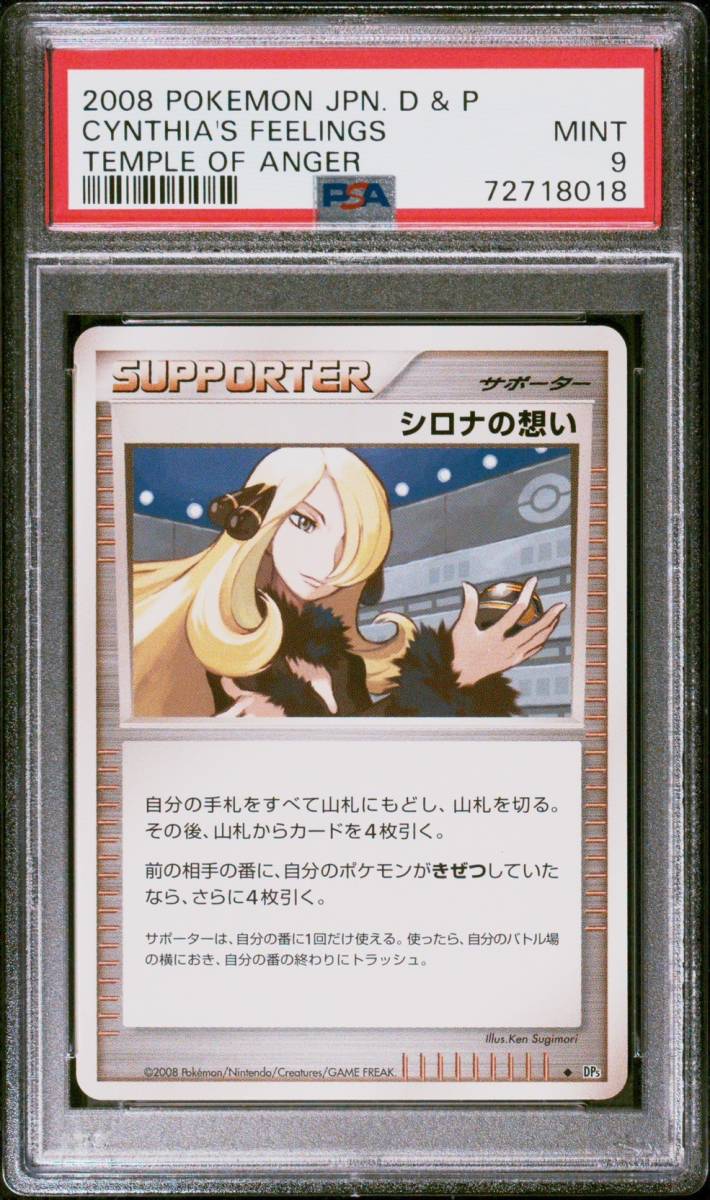 ヤフオク! -「シロナの想い」(【削除予定】その他) (ポケモンカード