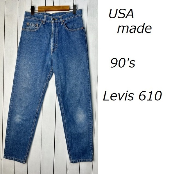 90s初期 USA製 Levis 610 デニムパンツ 30 オールド ヴィンテージ リーバイス アメリカ ブルージーンズ テーパードストレート 90s ●164