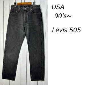 USA古着 90s～ Levis 505 ブラックデニムパンツ 34 オールド リーバイス ヴィンテージ 黒 サルファブラック 後染め メキシコ製 ●159