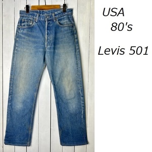 USA古着 80s USA製 Levis 501 デニムパンツ 30 オールド リーバイス ヴィンテージ アタリ 色落ち 脇割り ブルージーンズ ●174