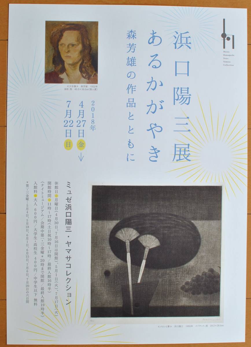 2025年最新】Yahoo!オークション -森芳雄の中古品・新品・未使用 2025年最新】Yahoo!オークション -森芳雄の中古品・新品・未使用