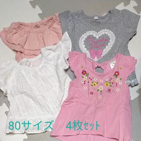 女の子 半袖Tシャツ 80cmサイズ4枚セット