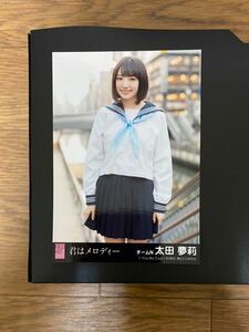 NMB48 太田夢莉 写真 劇場盤 AKB 君はメロディー