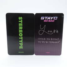 STAYC ステイシー STEREOTYPE SO BAD/ユンYOON/カード フォト トレカ 2枚セット/10502_画像2