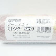 珈琲貴族 アーティストカレンダー2020/未開封/ロイヤルマウンテン/同人/10556_画像5