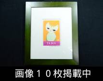 小野寺純一 ネオシルク版画 「TAMA」 直接サイン入り 額装29.5cm×24.5cm 猫絵 画像10枚掲載中_画像1