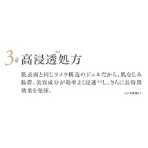 キューサイ コラリッチ リンクルホワイトジェル 55g 薬用 オールインワンジェル シワ改善 シミ予防 エイジングケア 6個まとめ買い_画像5