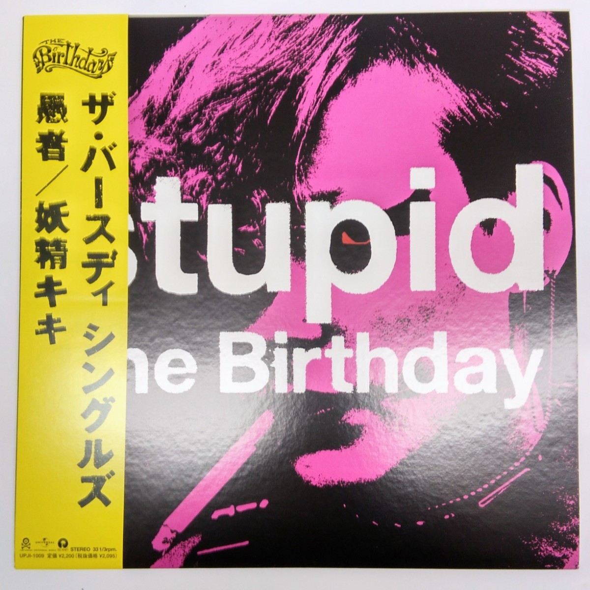 注目の福袋! -「the ヤフオク! レコード The Birthday i I´m Just