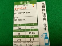 【05】【1W】【即決価格】キャロウェイ BIG BERTHA(2014)/10.5度/BIG BERTHA/フレックス R/メンズ 右_画像9