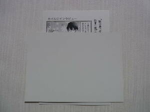 即決　送料84円~　同梱可能　死に戻り令嬢のルチェッタ　1巻　共通　特典ペーパー　天乃忍　②