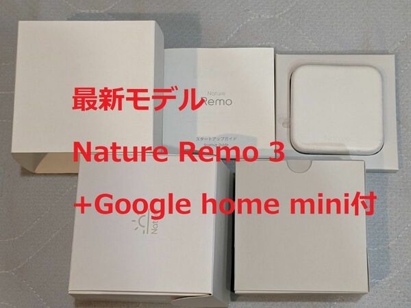 Nature Remo 3 ネイチャー リモ 第3世代 スマートリモコン 最新｜PayPayフリマ