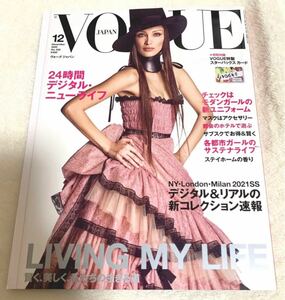 No.256 VOGUE JAPAN ヴォーグジャパン　12月号　2020一冊