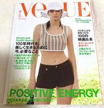 No.251 VOGUE JAPAN ヴォーグジャパン　7月号　2020一冊_画像1