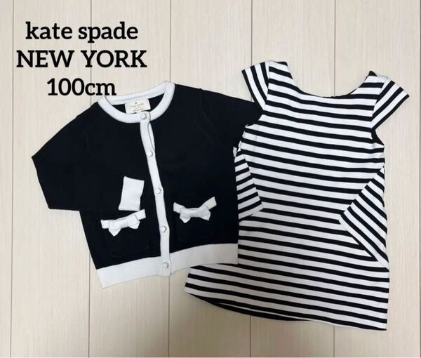 kate spade NEW YORK アンサンブルニット カーディガン ワンピース 100cm