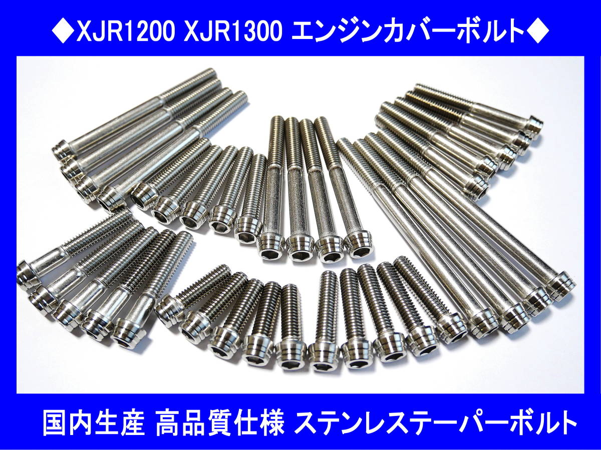 xjr1200 1300 シリンダーフィンカバー 店舗ランキング商品 www.laessa.fr