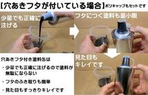 キャンディーレッド塗料　200ｇセット　DIY塗装【お試しサイズ】★注ぎやすい穴あきフタ付（検エアブラシ　カスタムペイント　スプレーガン_画像10