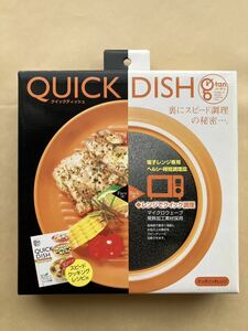 g.tan QUICK DISH マンダリンオレンジ　レシピ付き