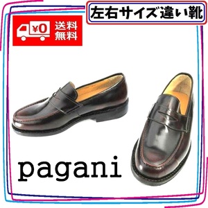 本革メンズローファー ビジネススリッポン 大塚製靴 pagani パガーニ 本州送料無料 メンズ左右サイズ違い靴 左25cm右24.5cm3E ワイン S8789