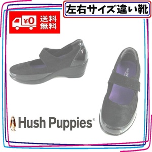 日本製 本革レディースパンプス 大塚製靴 ハッシュパピー Hush Puppies 本州送料無料 レディース左右サイズ違い靴 左22.5cm右23cm 黒 S7114