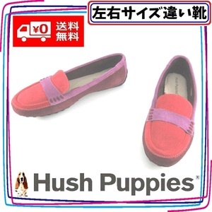 本革スエードローファーパンプス ハッシュパピー Hush Puppies 本州送料無料 レディース左右サイズ違い靴 左24.5cm右24cm 赤 U1299