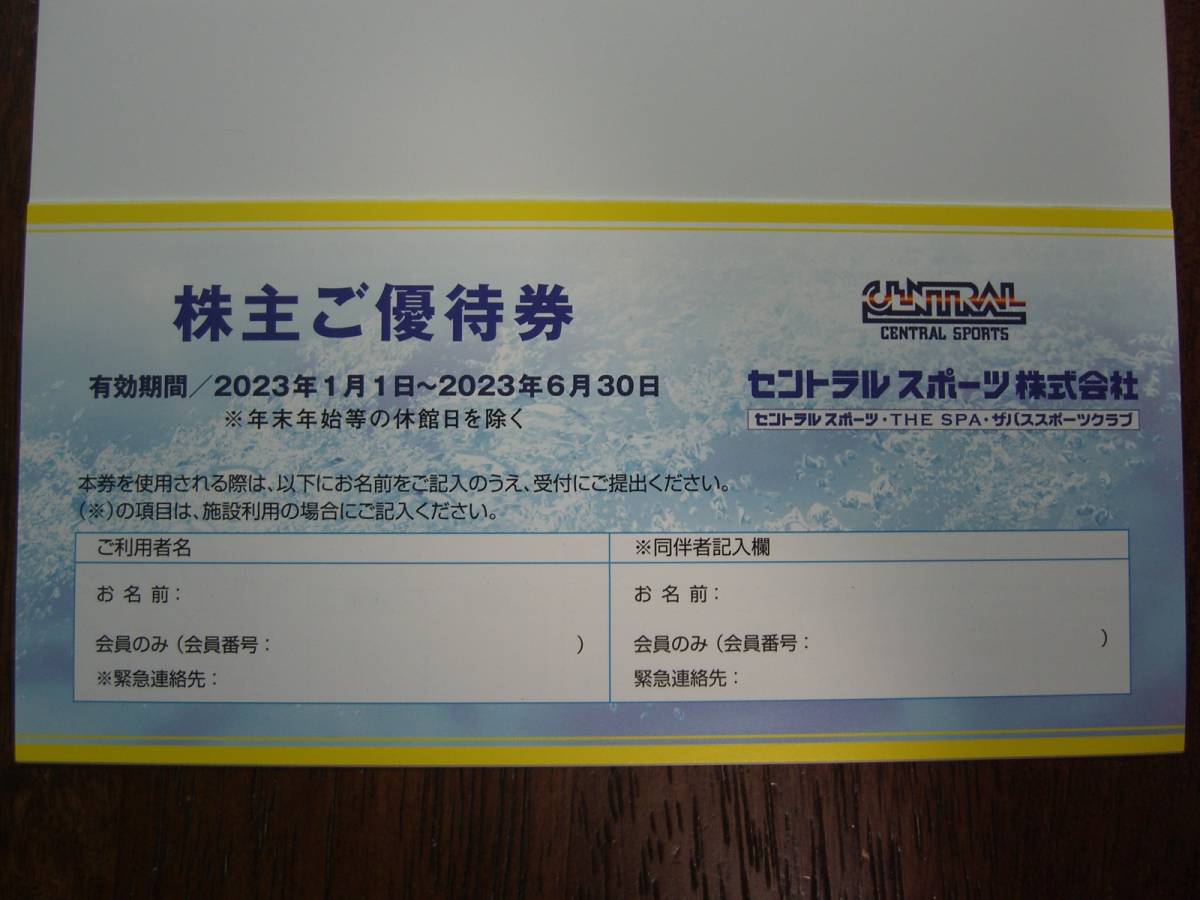ヤフオク! -セントラルスポーツ株主優待券(フィットネスクラブ)の中古 ヤフオク! -セントラルスポーツ株主優待券(フィットネスクラブ)の中古