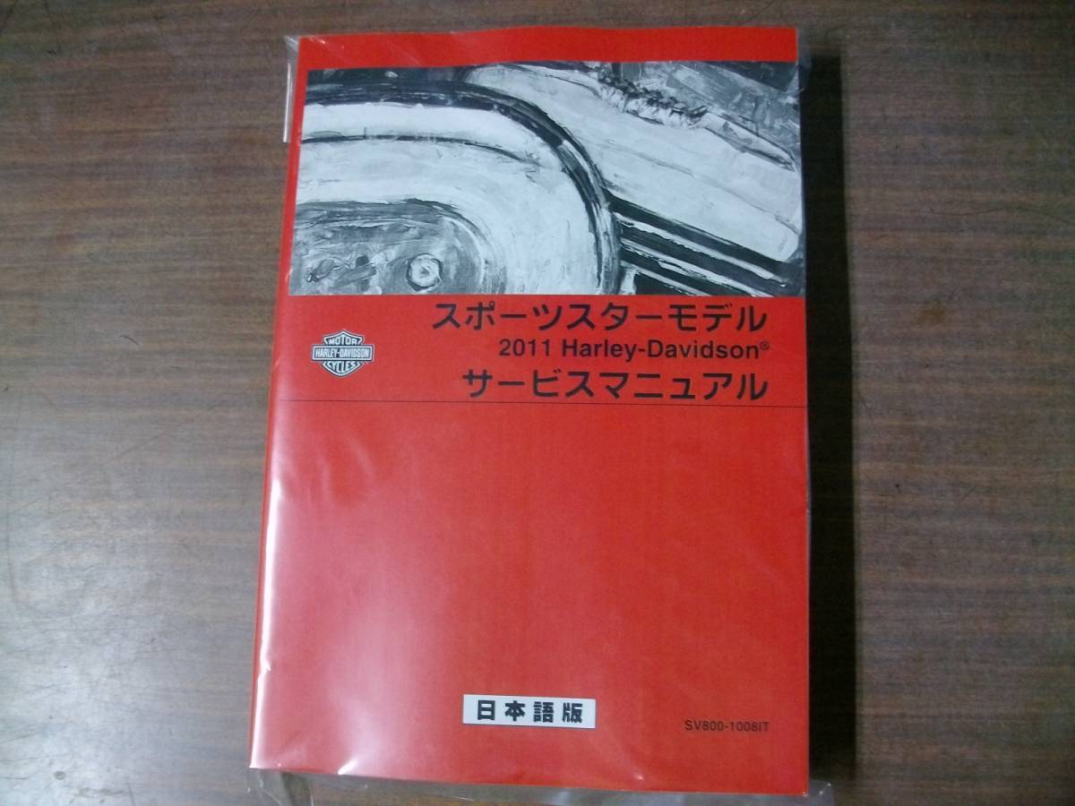 2023年最新】ヤフオク! -スポーツスター マニュアルの中古品・新品・未