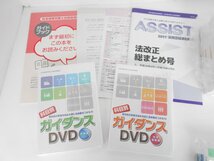 ●ユーキャン U-CAN 社会保険労務士 合格指導講座 社労士 資格取得講座 2017 テキスト DVD セット 未使用品 教材 資格_画像4