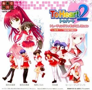 〇ToHeart2 トゥハート2 トレーディングフィギュアコレクション カプセル版 全5種類＋α 9セット 内袋未開封