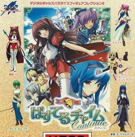 2023年最新】ヤフオク! -dgpデジタルギャルズパラダイスの中古品・新品