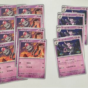 バネブー、ブーピッグ ポケモンカード