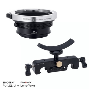 SHOTEN マウントアダプター UMS PL-LSL-U（PLマウントレンズ → Lマウント変換) + レンズサポート Lens-Yoke セット