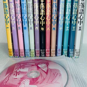 昭和元禄 落語心中 全巻セット DVD
