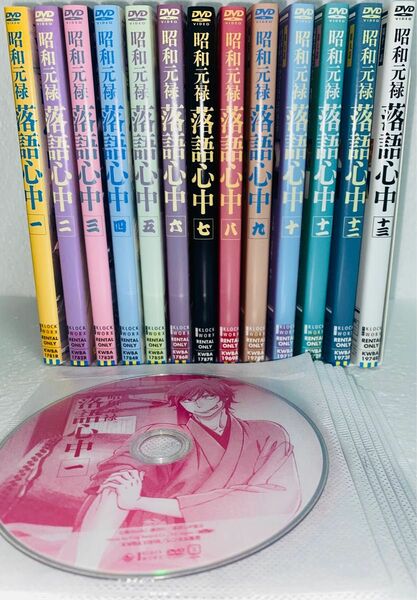 昭和元禄 落語心中 全巻セット DVD