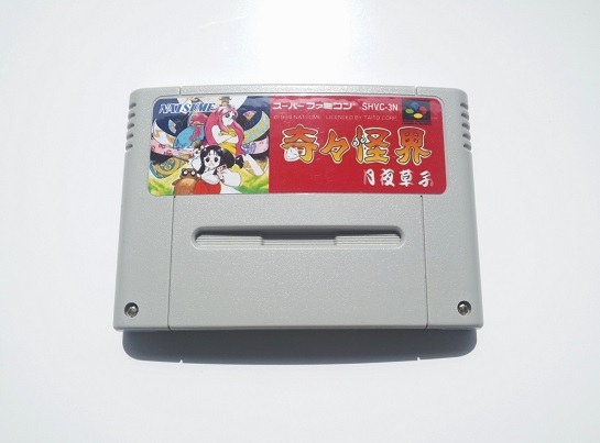 ヤフオク! -「奇々怪界 月夜草子」の落札相場・落札価格
