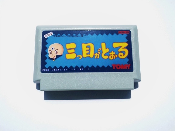 ヤフオク! -「ファミコン 三つ目がとおる」の落札相場・落札価格 ヤフオク! -「ファミコン 三つ目がとおる」の落札相場・落札価格